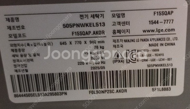 LG트롬 드럼세탁기 15kg--1