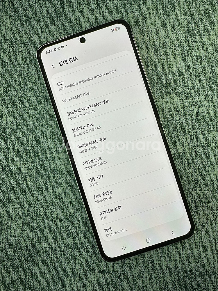 (A급 무잔상) 갤럭시Z플립5 512기가 화이트색상 무...--3
