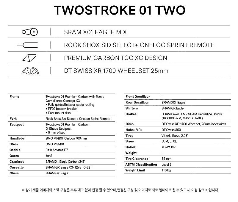 2023 BMC 투스트로크01 two 카본 MTB 자전...--9