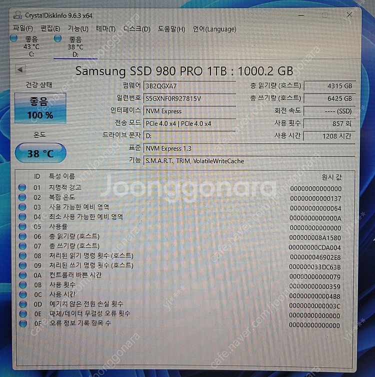i9 11900K 3080 고사양 게이밍 컴퓨터--0