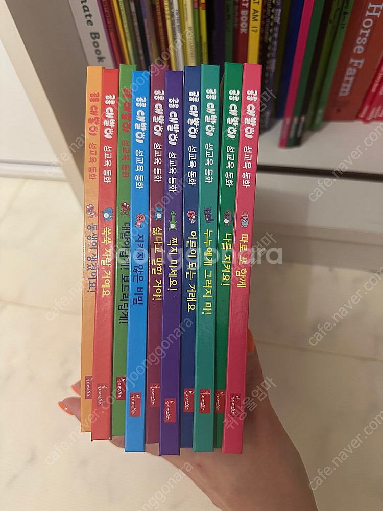 (새책수준)공룡 대발이 성교육 동화--0