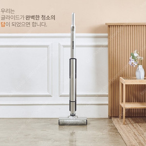 에어메이드 무선 물걸레청소기 글라이드 AMC-2150