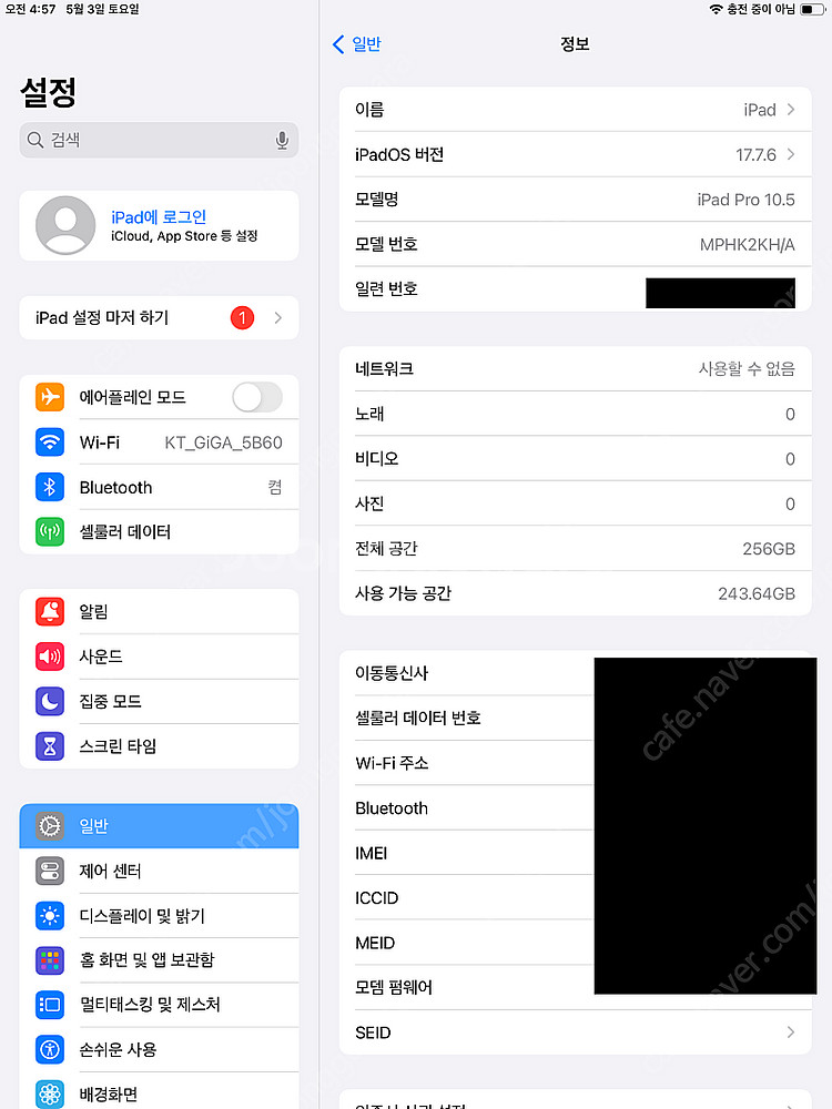 아이패드 프로 10.5 로즈골드 셀룰러 256GB (A...--0