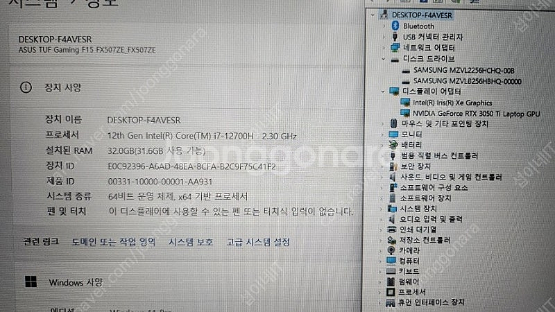 [판매]아수스 FX507ZE 12세대 i7 게이밍 노트...--9