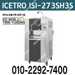 판매 요거트아이스크림기계 아이스트로 3구 자동 아이스크림 셀프기 ISI-273 SH3S