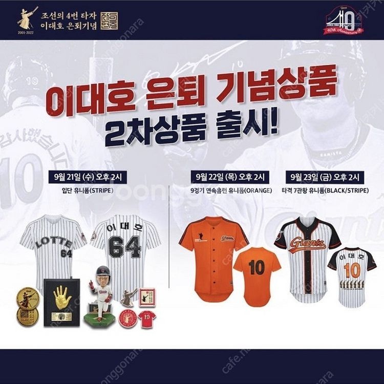 구매 롯데 이대호선수 기념유니폼--4