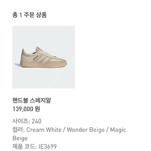 아디다스 스페지알 240