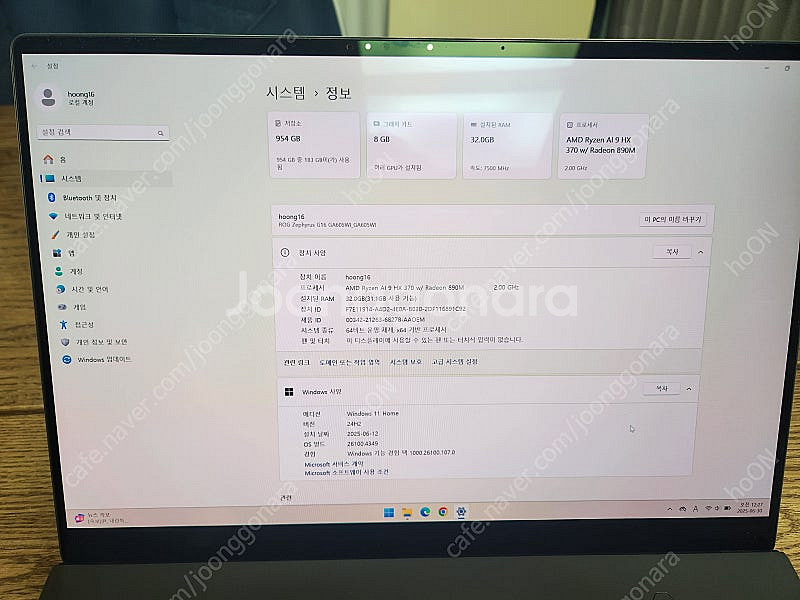 asus 제피러스 g16 팝니다. hx370 / rtx...--2