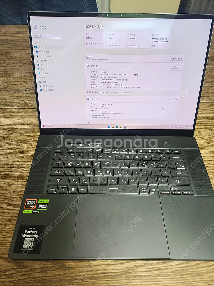 asus 제피러스 g16 팝니다. hx370 / rtx...--4
