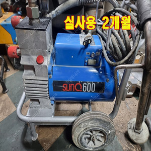 [일본] 아사히 SUNQ 600 전기식 에어리스-실사용2개월