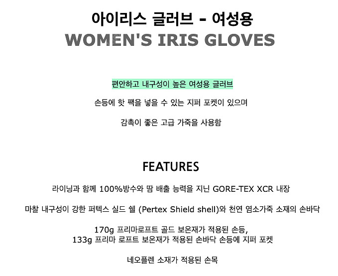 블랙다이아몬드 우먼즈 아이리스 스키 장갑--1