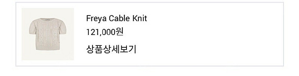엘로주 Elloge 프레야 케이블 니트 freya ca...--0
