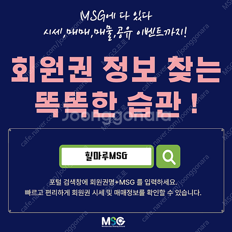 오레브리조트 회원권 매매합니다.--6