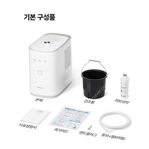 퓨리얼 클린어스 음식물 처리기 미개봉품