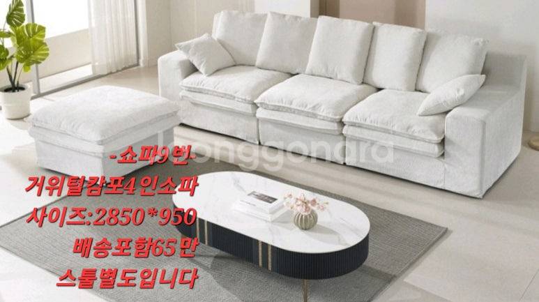 [판매] 새제품 3인 가죽소파 4인 생활방수 세라믹식탁...--9