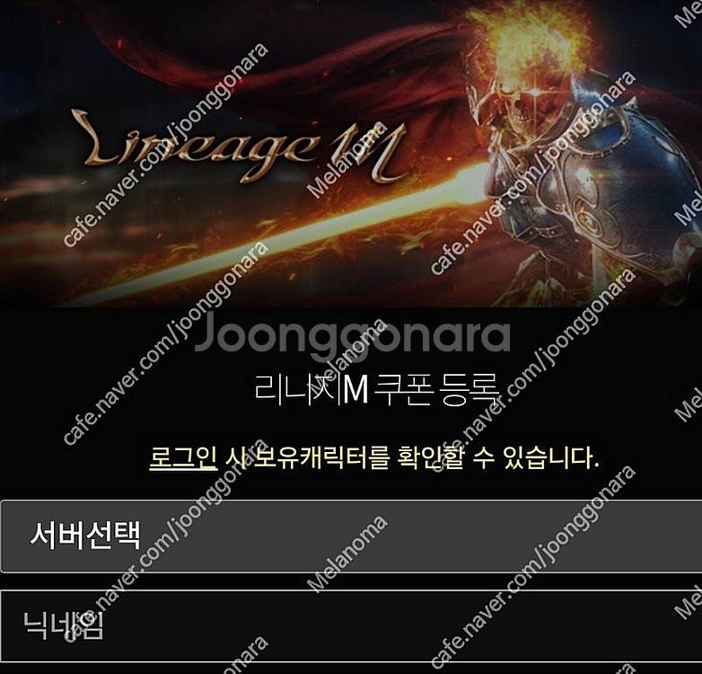 300원) 리니지M 사전예약쿠폰 / 글루디오&그레시아--0