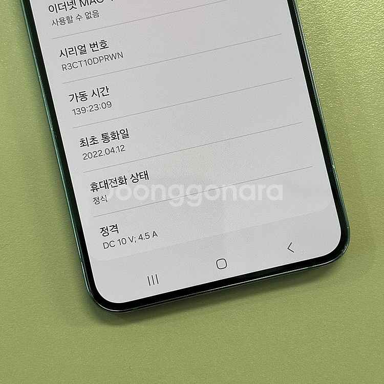 갤럭시S22플러스 그린색상 256용량 미파손 무잔상 상...--3