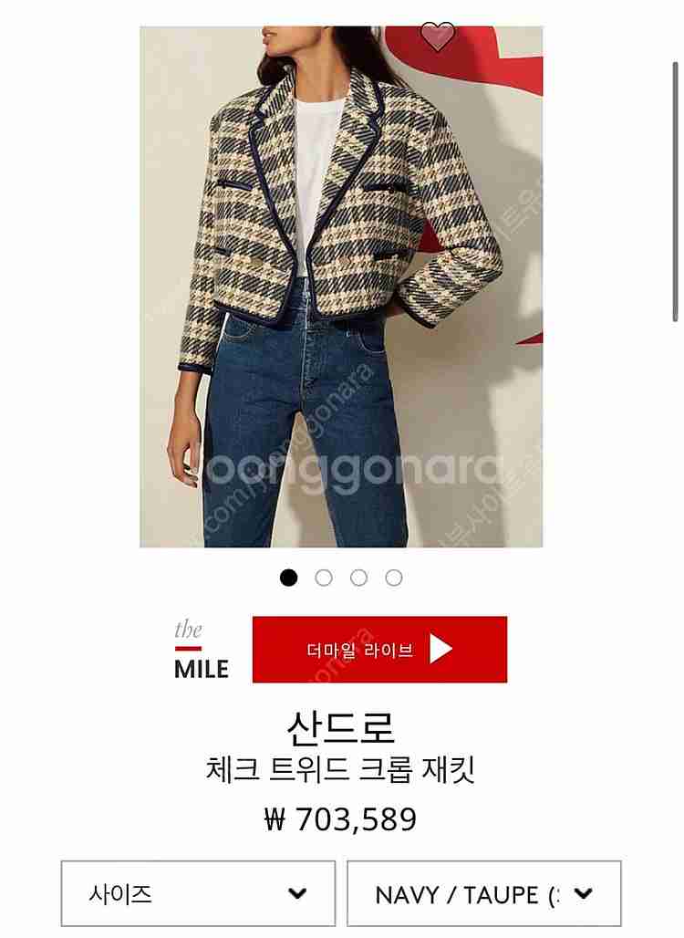 (손담비 착용)산드로 Sandro 트위드 자켓 스커트 ...--3