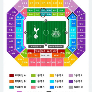 토트넘 뉴캐슬 내한 경기 티켓 양도(2연석)