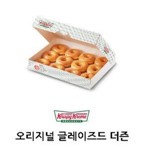 크리스피 크림 오리지널 글레이즈드 더즌 팝니다