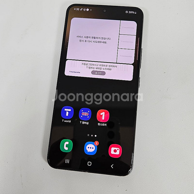S901 ] 갤럭시 S22 블랙 256기가 14.5만 ...--8