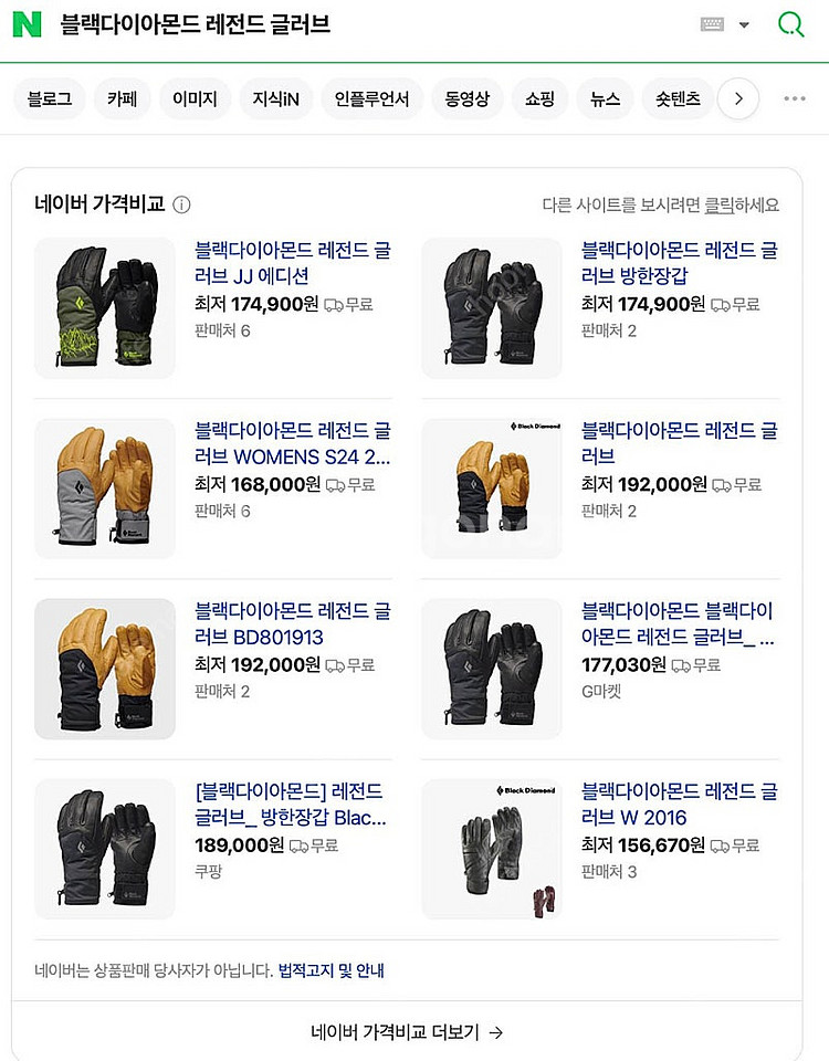 블랙다이아몬드 레전드 글러브 장갑 L사이즈--3