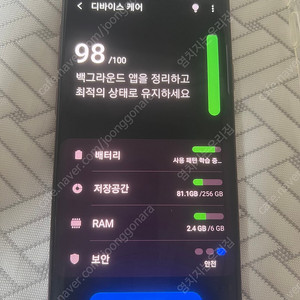갤럭시 s9 플러스 256기가