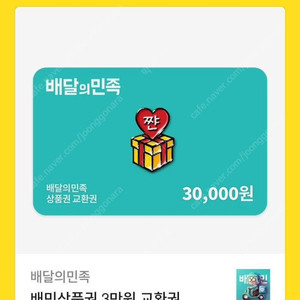 배달의민족 3만권