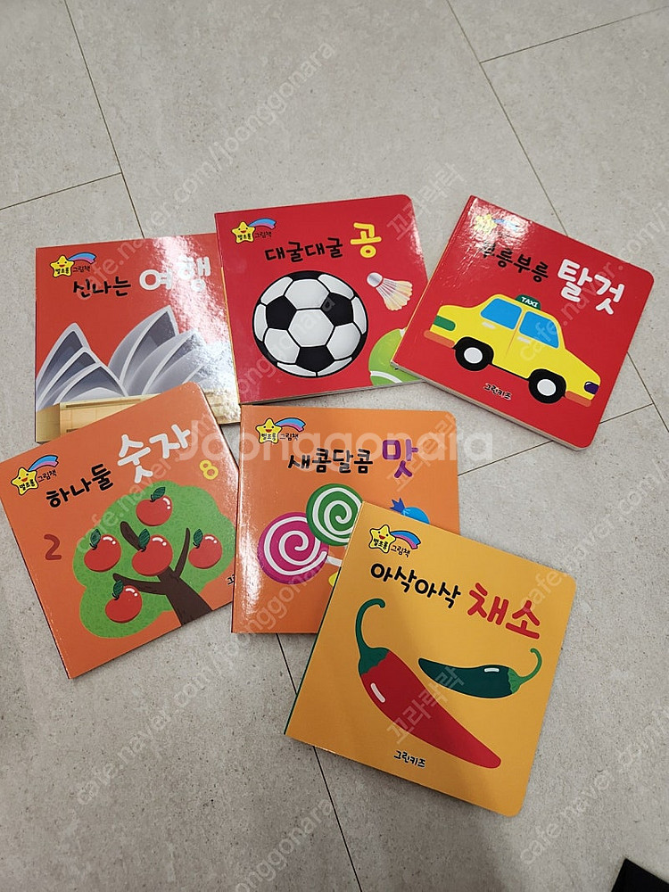 보드북 별초롱 그림책--4