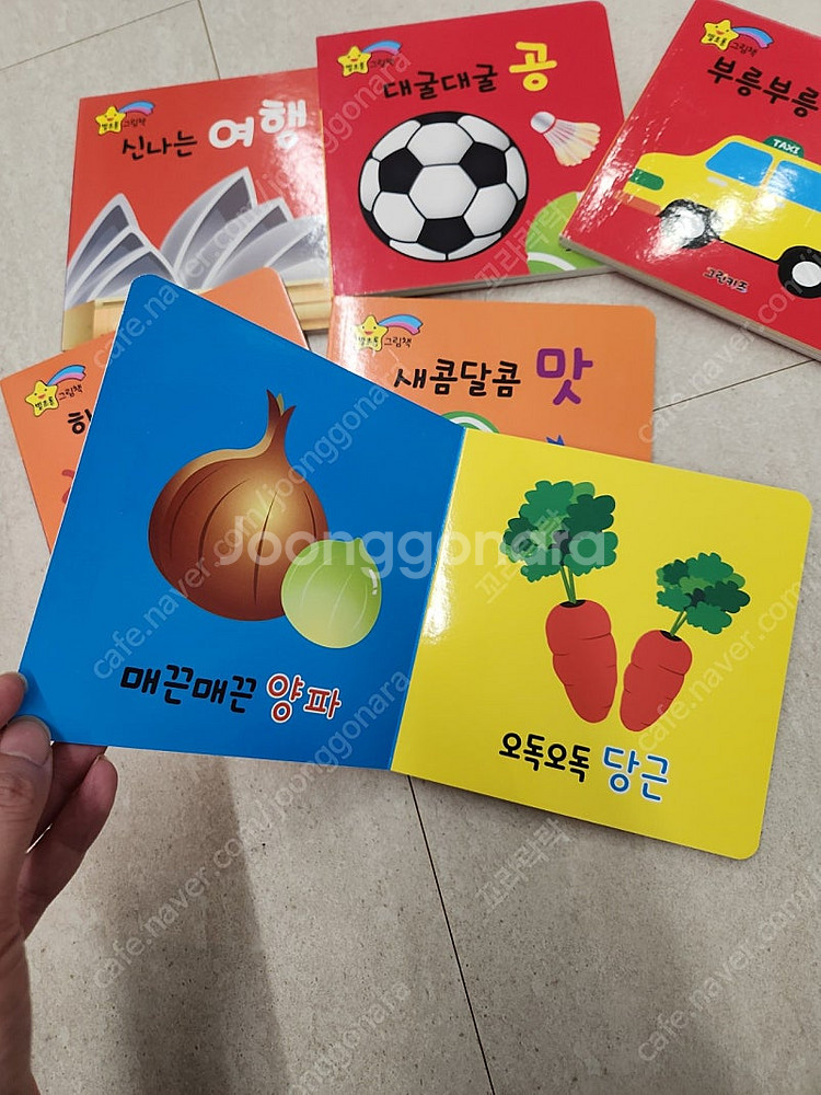 보드북 별초롱 그림책--5