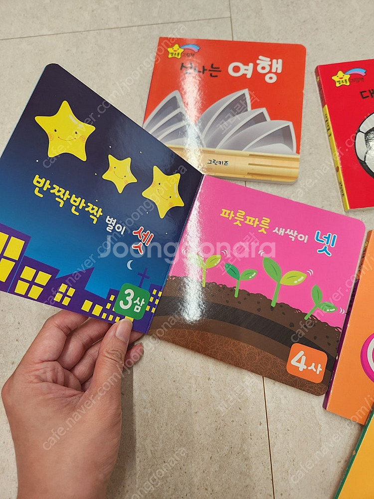보드북 별초롱 그림책--7