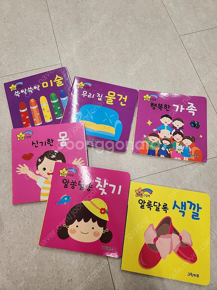 보드북 별초롱 그림책--8