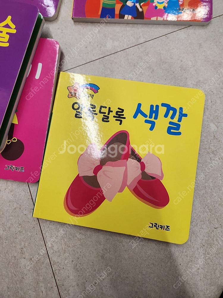 보드북 별초롱 그림책--9