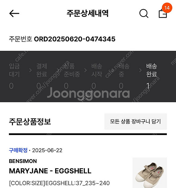 벤시몽 메리제인 37--1