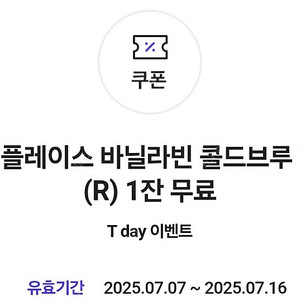 투썸 바닐라빈 콜드블루 라떼 (R)