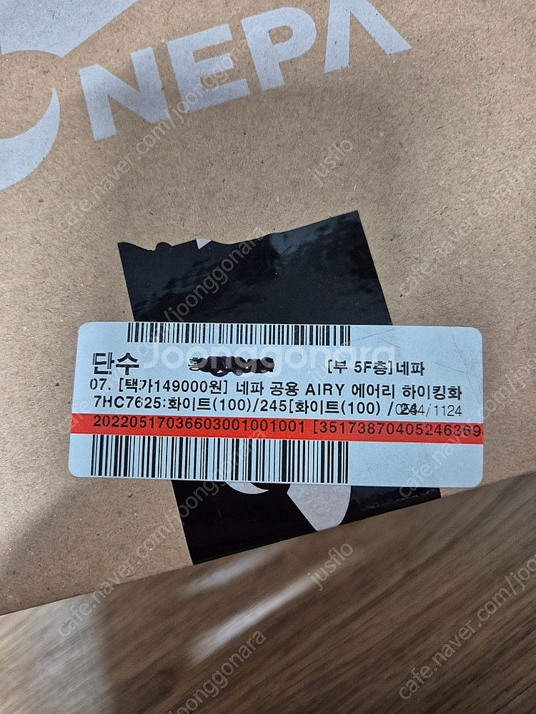 네파 여성 트레킹화 에어리 245 3만원 팝니다--6