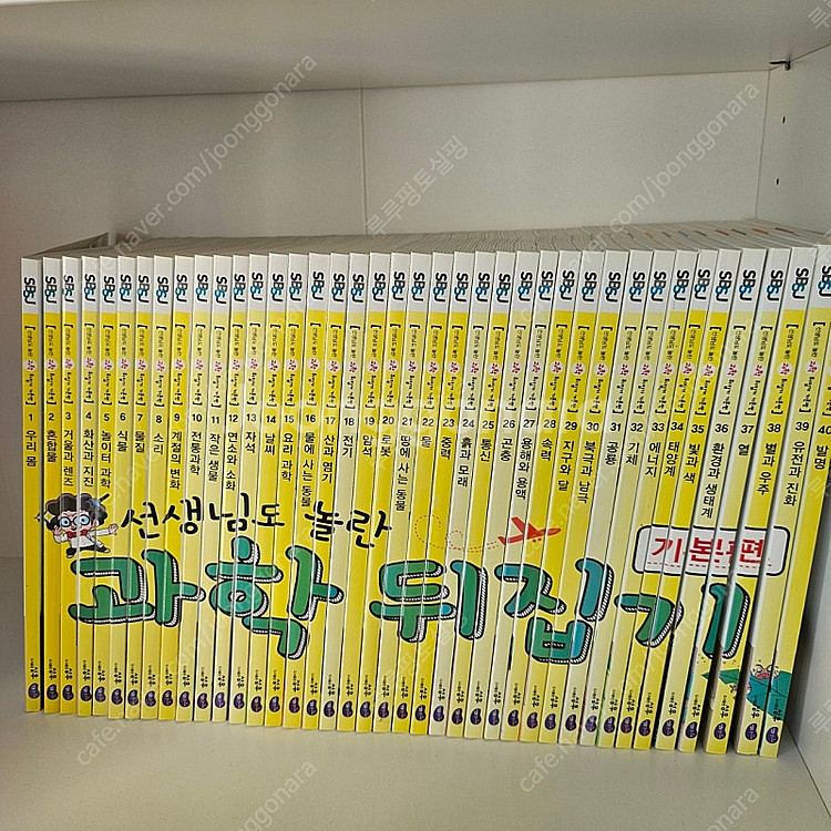 선생님도 놀란 과학 뒤집기 기본편 (택포)--0