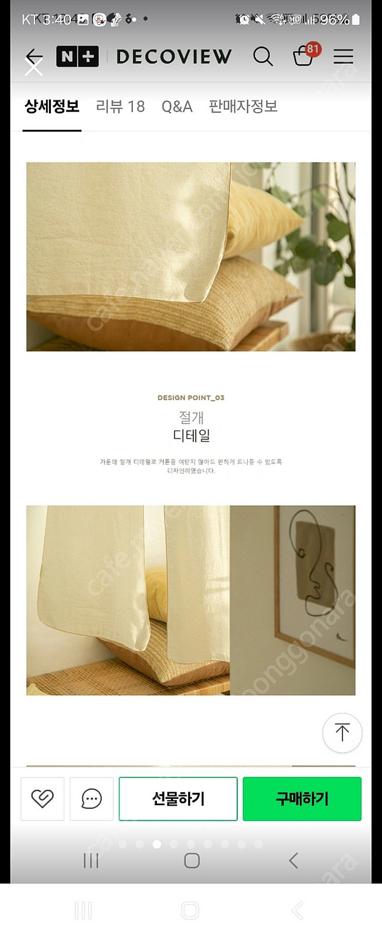 데코뷰 내츄럴 광목 현관 드레스룸 가리개 커튼--2