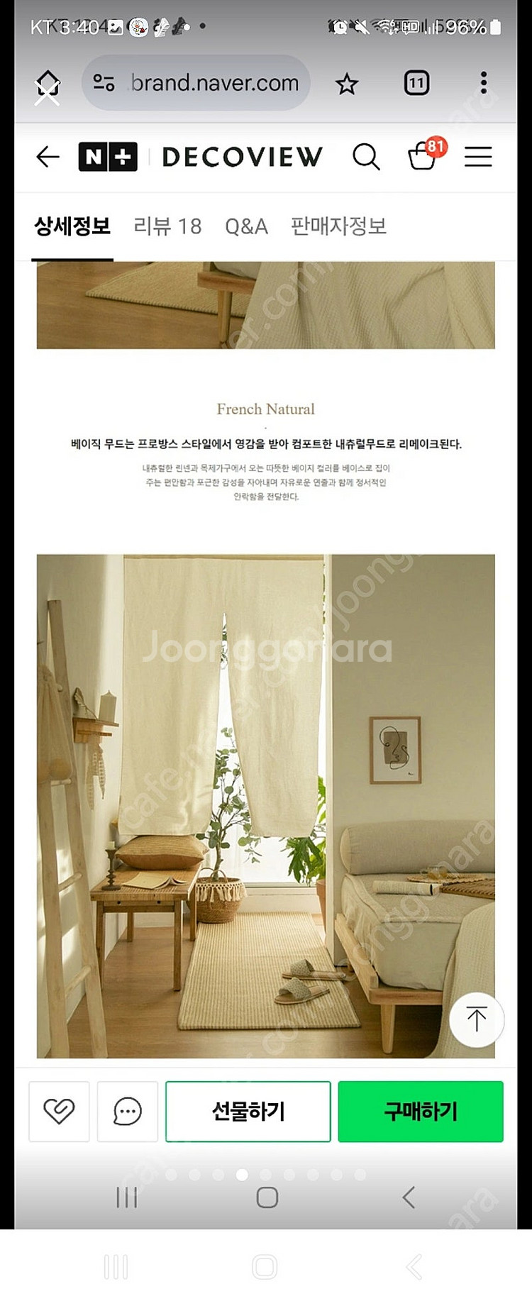 데코뷰 내츄럴 광목 현관 드레스룸 가리개 커튼--3