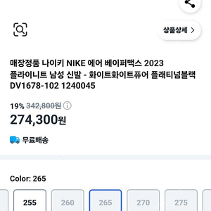 나이키 에어 베이퍼맥스