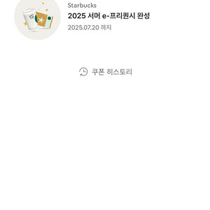 스타벅스 프리퀀시 완성본