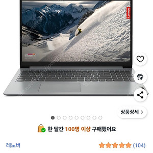 [미개봉] 레노버 2024 아이디어패드 노트북 15ALC7 라이젠5 256GB 8GB