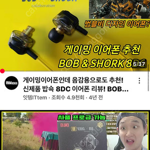 밥쇽 8d 2ba 이어폰 삽니다