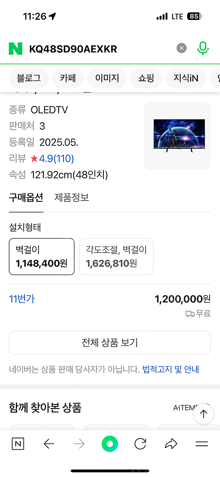 (새제품)삼성 OLED KQ48SD90AEXKR--2