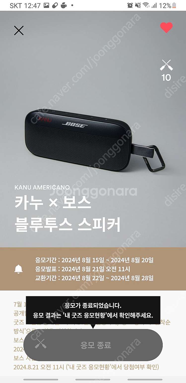 카누X보스 사운드링크 플렉스 블루투스 스피커 미개봉새상...--1