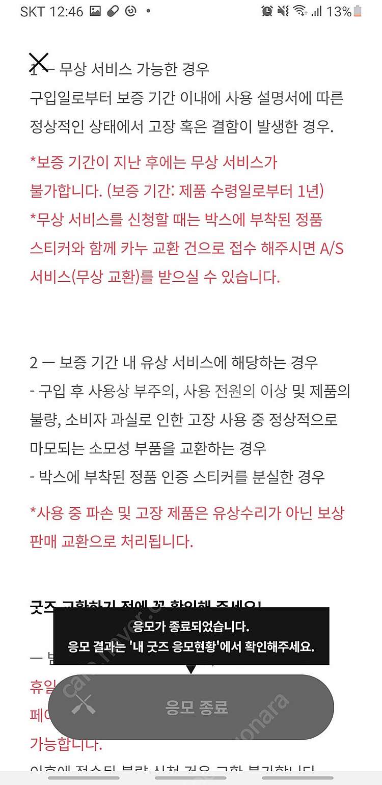 카누X보스 사운드링크 플렉스 블루투스 스피커 미개봉새상...--4