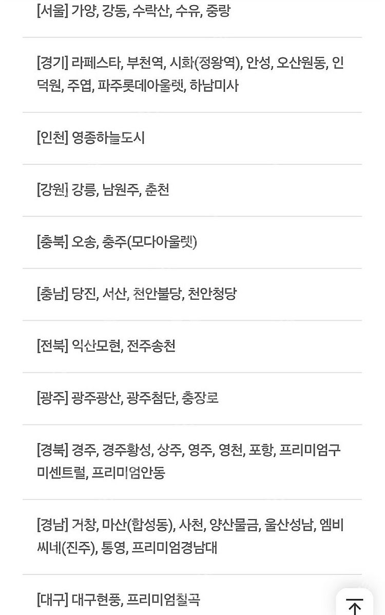 롯데시네마 싱글스낵콤보(오리지널 팝콘(M) 1개+탄산음...--1