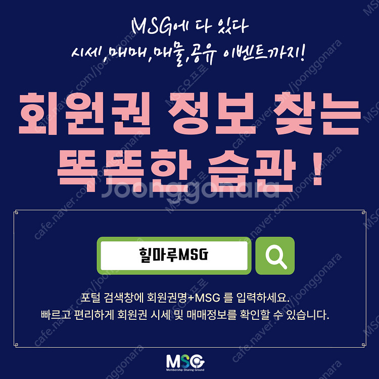 더헤븐 리조트 회원권 매매합니다.--4