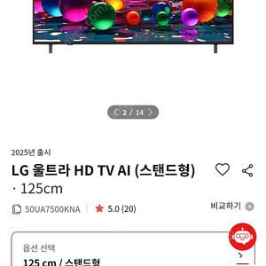 LG 50인치 UHDTV 스텐드