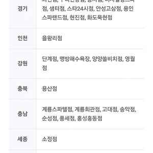 배민 멕시카나 치킨 1만원쿠폰 3000원 처갓집 치킨 7000원할인쿠폰 1000원